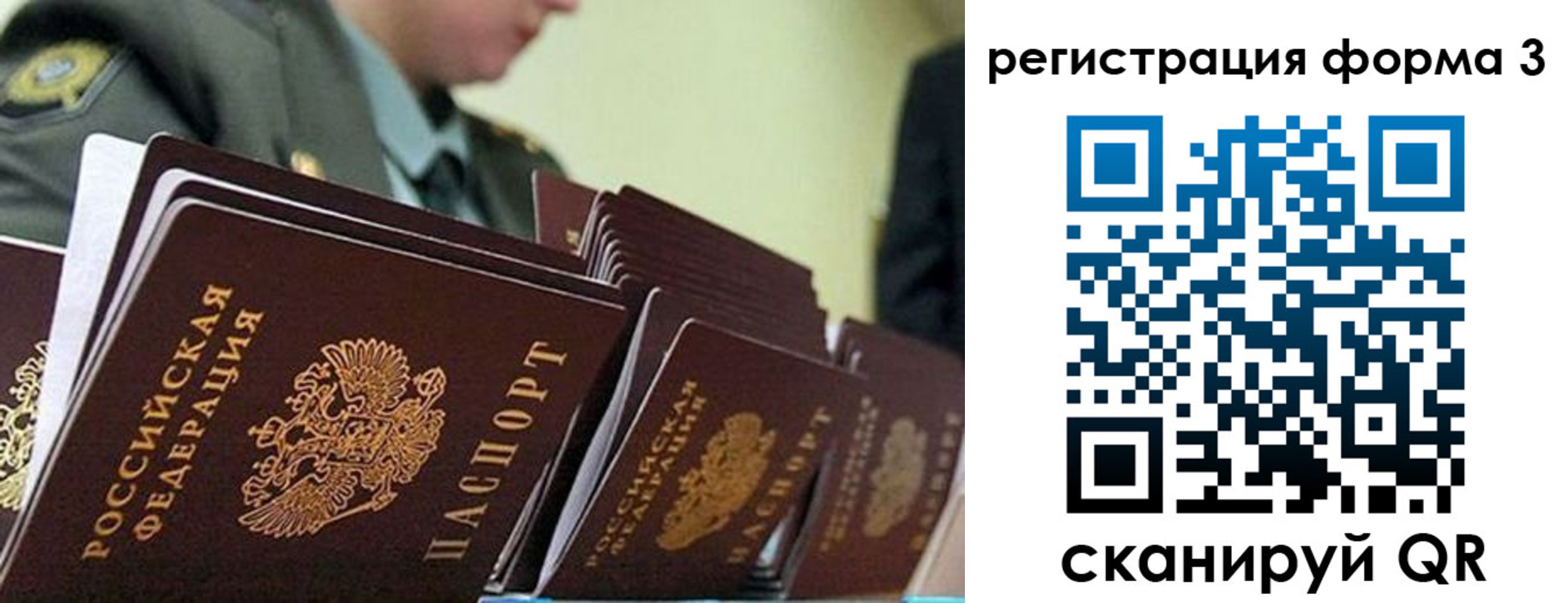 временная регистрация для всех в Лениногорске