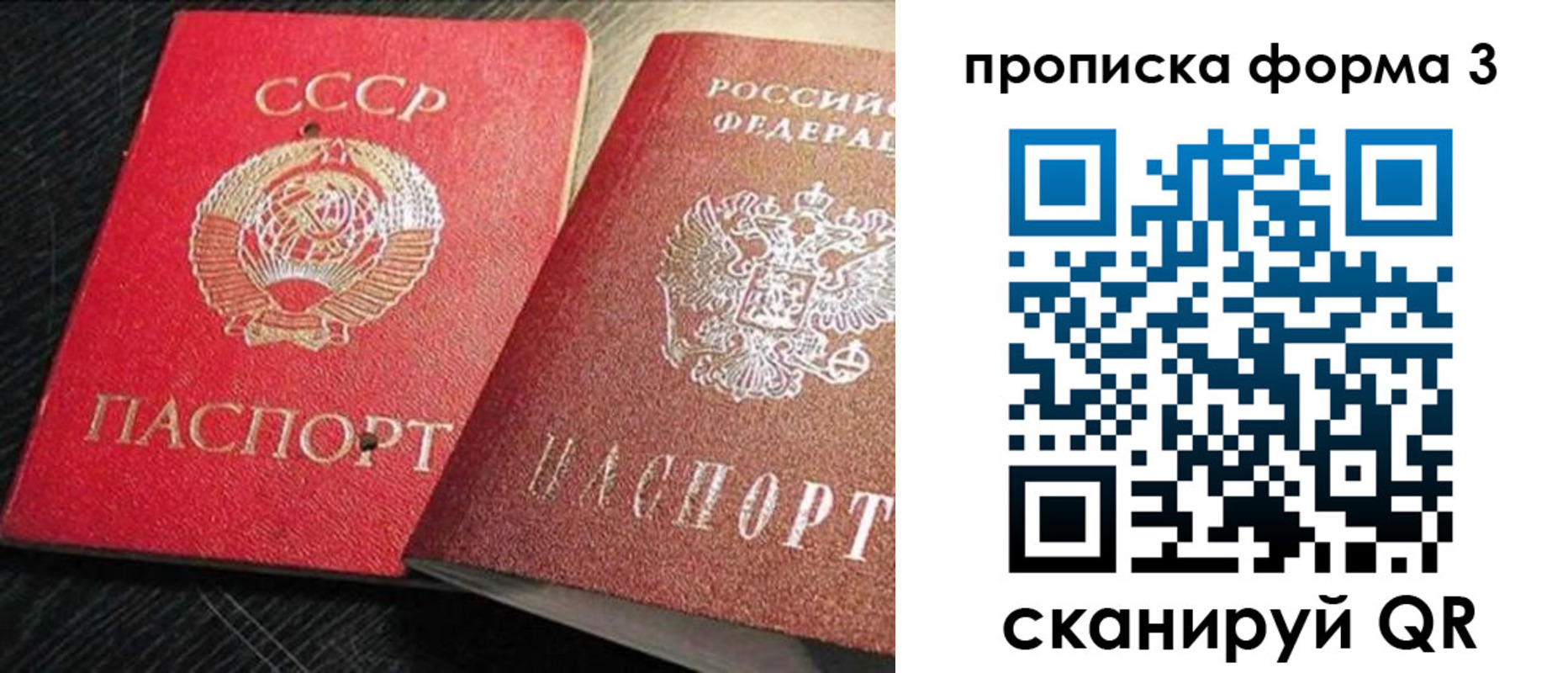 временная регистрация поиск в Лениногорске