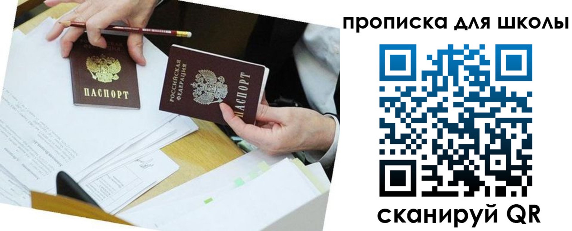регистрация для дет. сада в Лениногорске