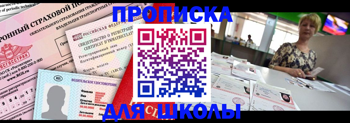 прописка паспорт в Лениногорске