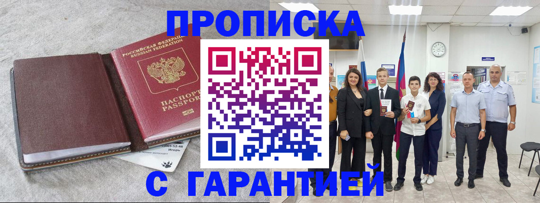 прописка для кредита в Лениногорске